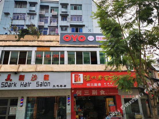 南充华日辰星宾馆