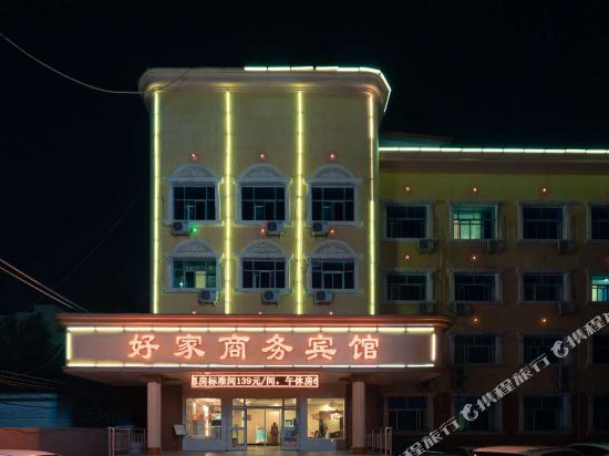 昌吉好家商务宾馆