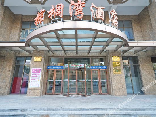 威海棕榈湾酒店