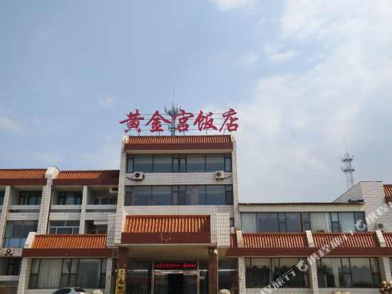 烟台黄金宫饭店