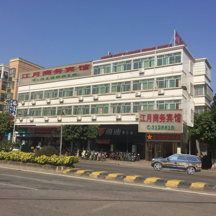 江门杜阮江月宾馆-官方