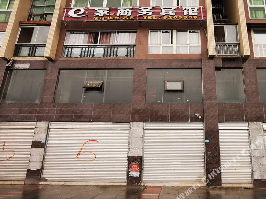 巴中e家商务宾馆