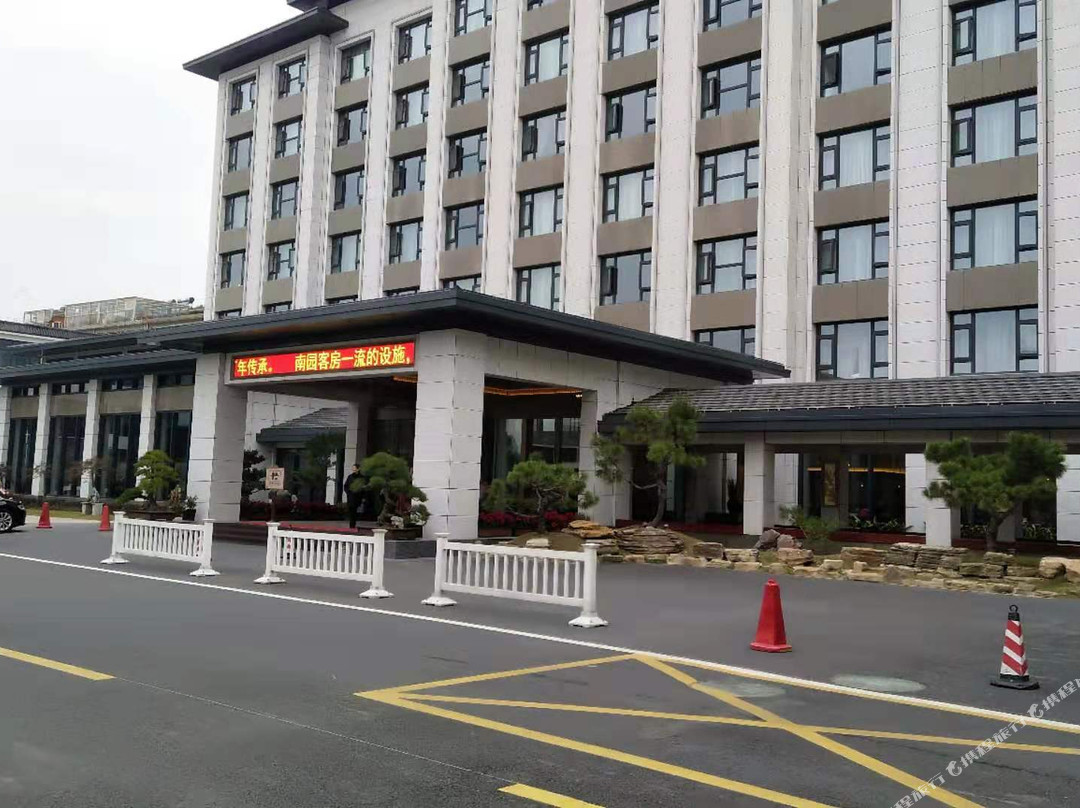 靖江南园宾馆