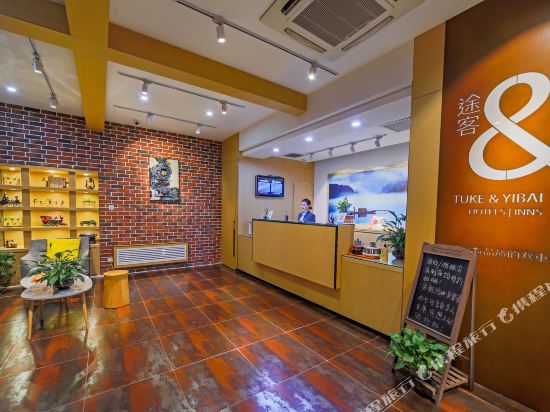 途客中国酒店(唐山万达店)