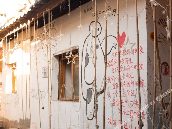 第三极国际青旅（丽江古城中心木府店）