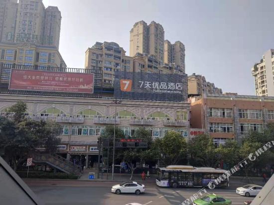 7天优品酒店(自贡汽车总站店)