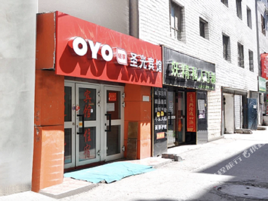 乌鲁木齐圣光宾馆