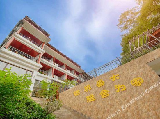 峨眉山清音雅舍