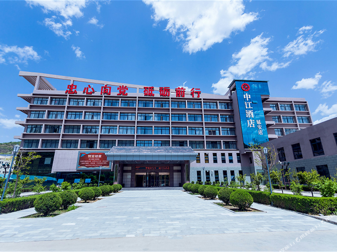 延安中江酒店(枣园革命旧址店)