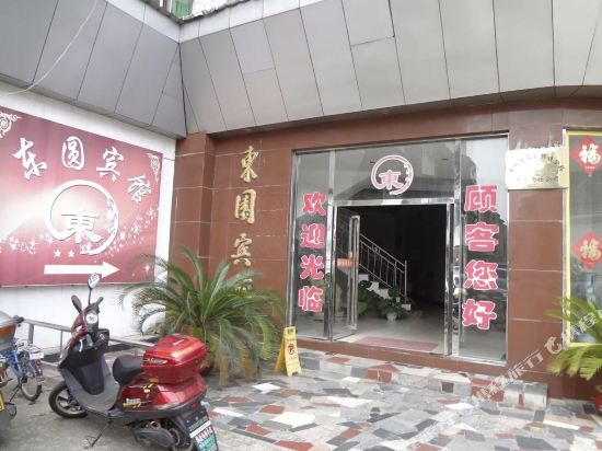 安庆东圆宾馆