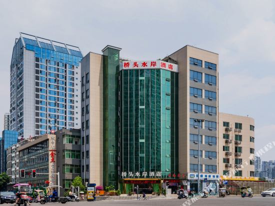 绵阳桥头水岸酒店