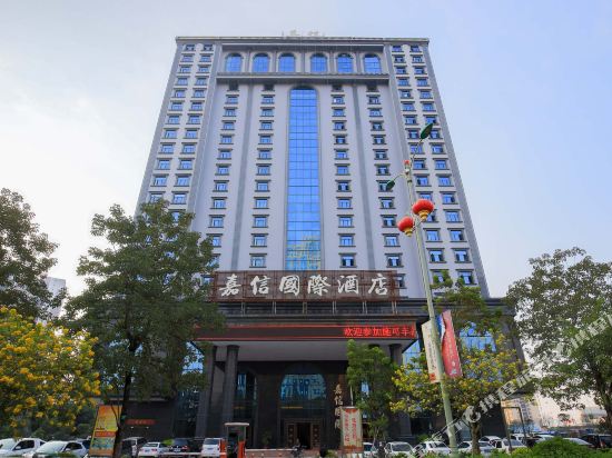 来宾嘉信国际酒店