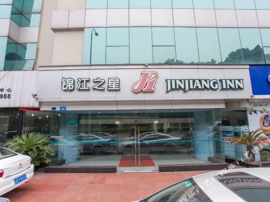 锦江之星(重庆鹅岭文创二厂酒店)