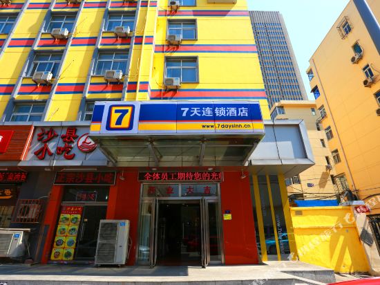 7天连锁酒店(天津鞍山西道天津大学店)