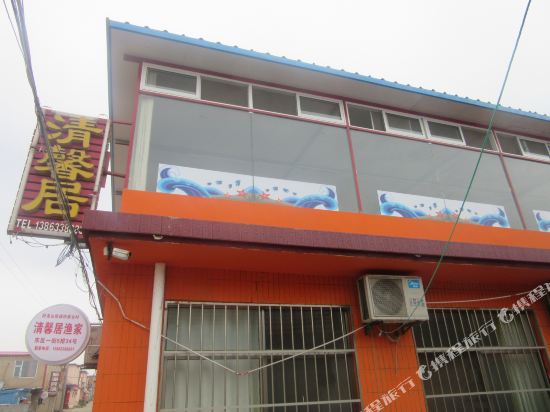 日照清馨居渔家