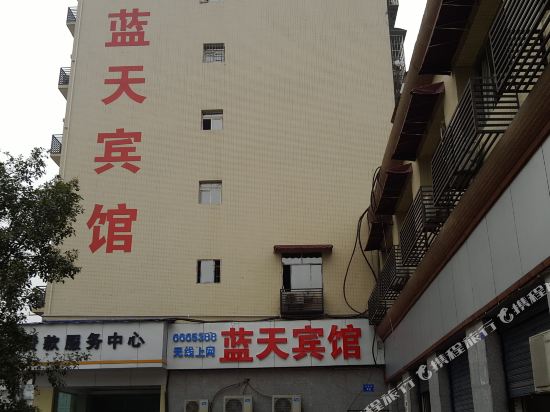 武胜蓝天宾馆