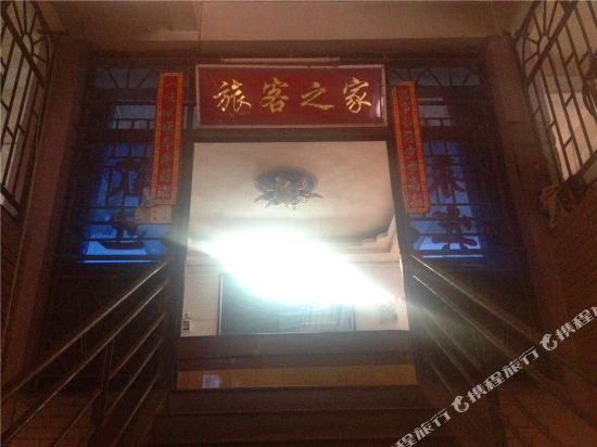 晋江供销社旅馆