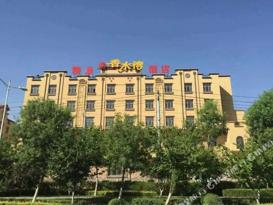 伊宁香水湾精品酒店