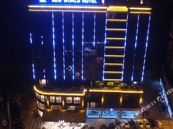 古蔺新世界大酒店