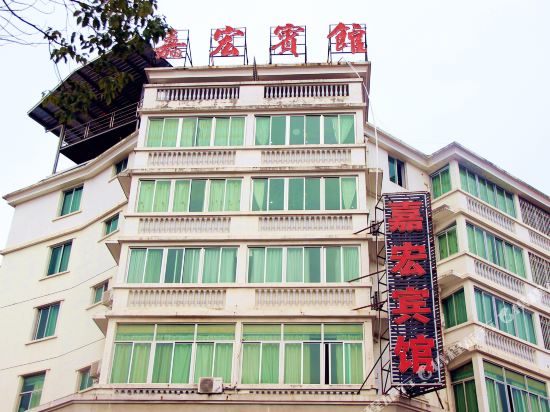 连城朋口嘉宏宾馆