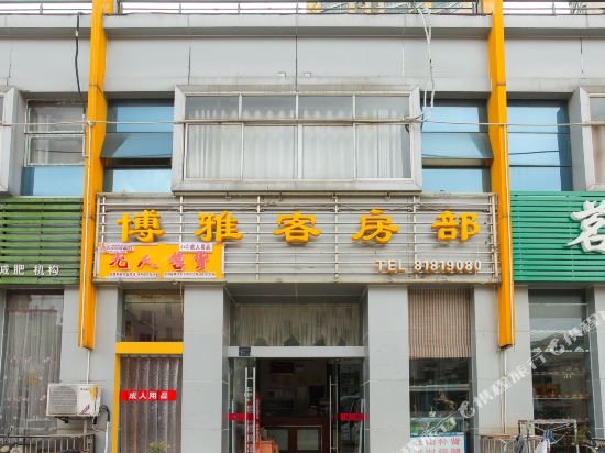 无锡博雅客房部