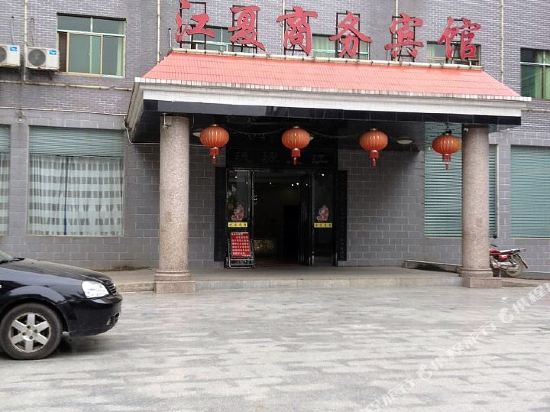 郴州江夏商务宾馆