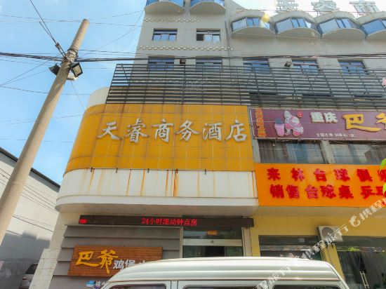 如皋天睿商务宾馆