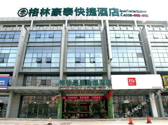 格林豪泰(南通启东汽车站店)