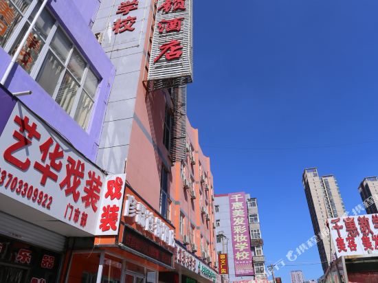 彦霖连锁酒店(邯郸火车站店)