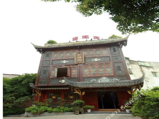 成都金雅阁宾馆(邛崃)