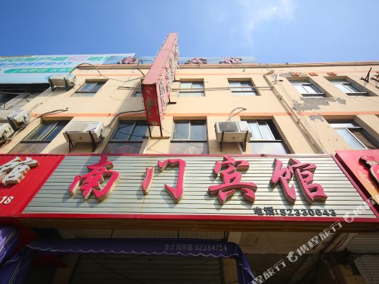 射阳南门宾馆