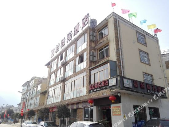 北川富桂商务酒店