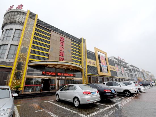 镇江鑫海伦大酒店