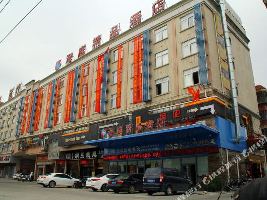 惠安海庭精品酒店