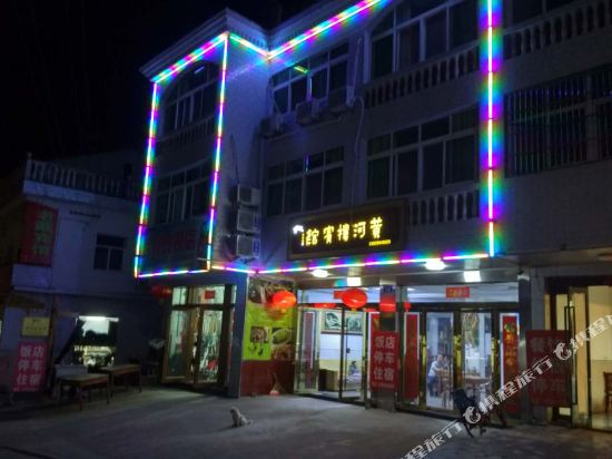 岳西黄河楼宾馆