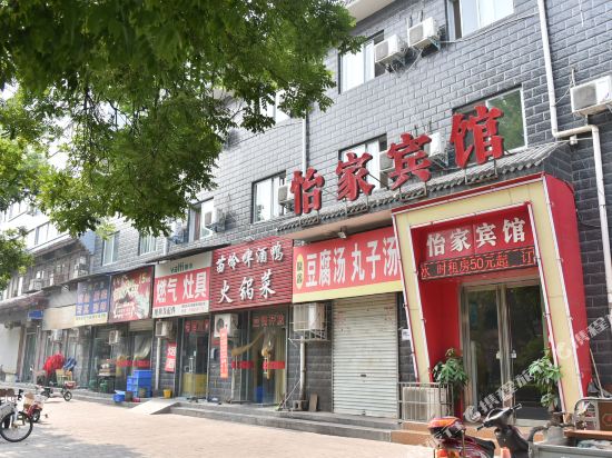 怡家宾馆(洛阳中州东路店)