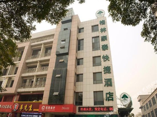 格林豪泰酒店(淄博柳泉路沃尔玛广场快捷店)