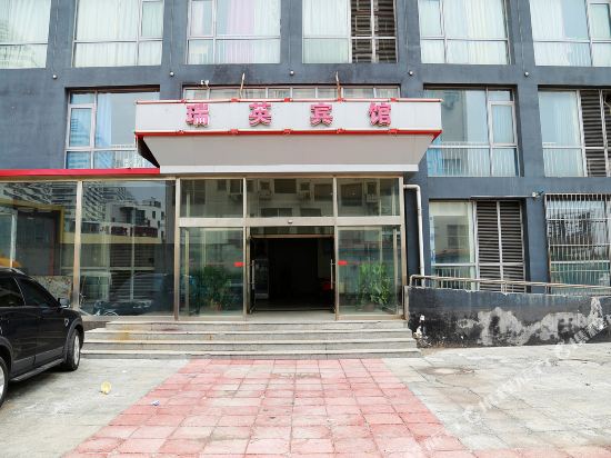 天津瑞英宾馆