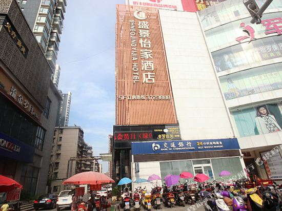 盛景怡家酒店(襄阳长虹路店)