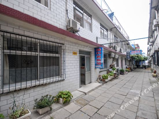 北戴河揣利君家庭旅馆