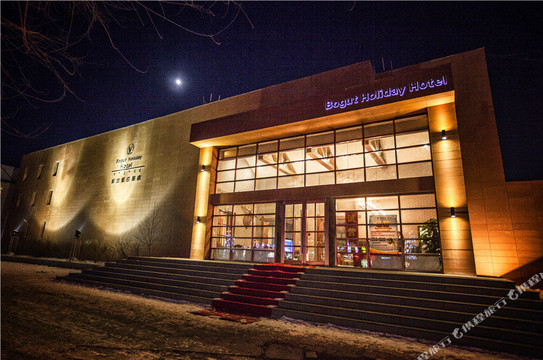 锡林浩特博古假日酒店