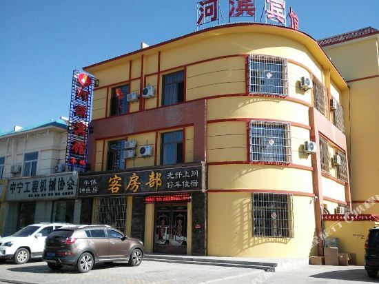 中宁河滨宾馆