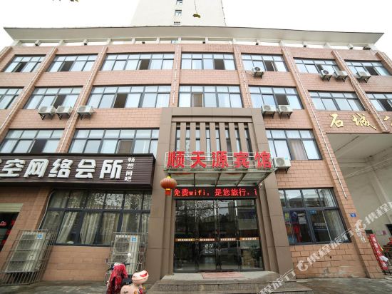 钟祥顺天源商务宾馆