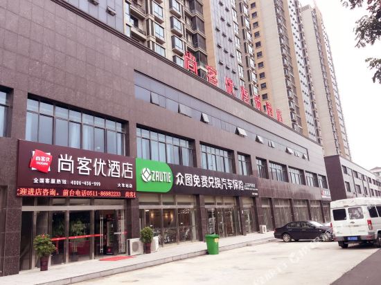 尚客优酒店(丹阳火车站店)