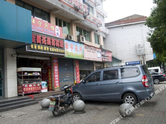 黄石金葵花商务宾馆