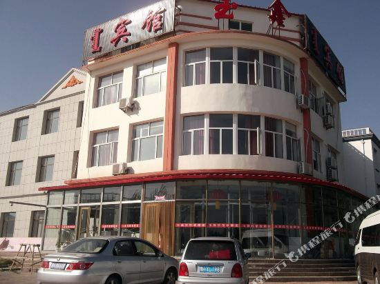 正镶白旗玉鑫宾馆