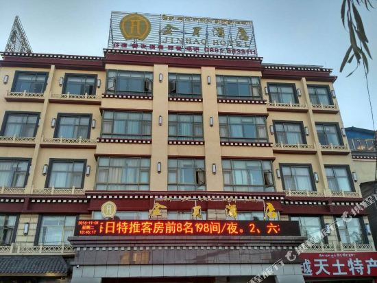 金昊酒店(布达拉宫曲米路店)