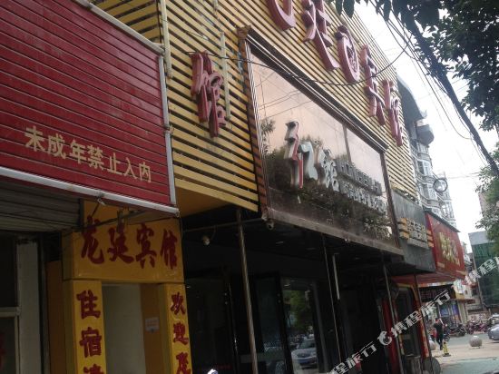来安龙廷宾馆