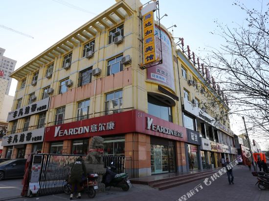 达拉特旗腾达如家宾馆