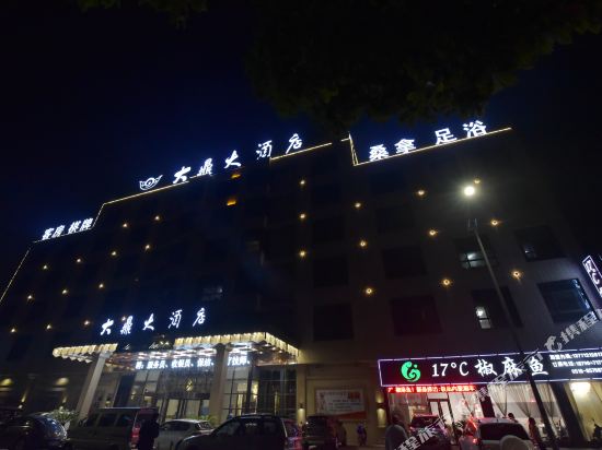 常州大鼎大酒店